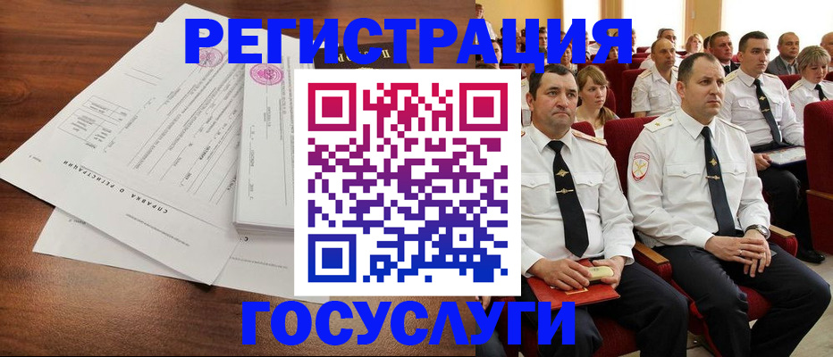 временная регистрация в Миллерово