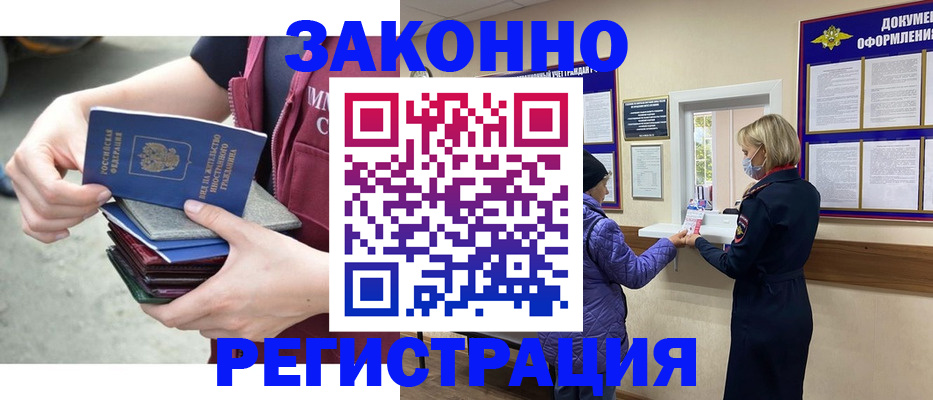 регистрация в Миллерово