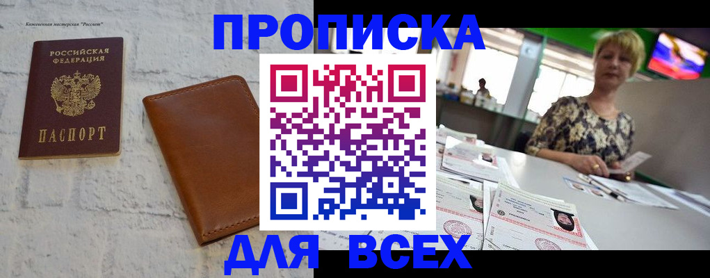где прописаться в Миллерово